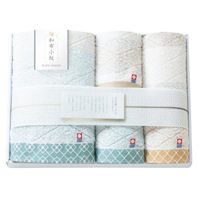 【送料無料】和布小紋Modernタオルセット B2127-095