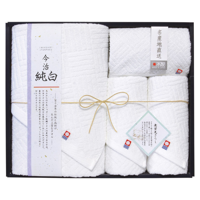 【送料無料】日本名産地今治純白タオルセット B2130-087