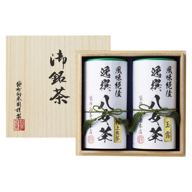 【送料無料】袋布向春園本店八女茶詰合せ（桐箱入） B2143-049