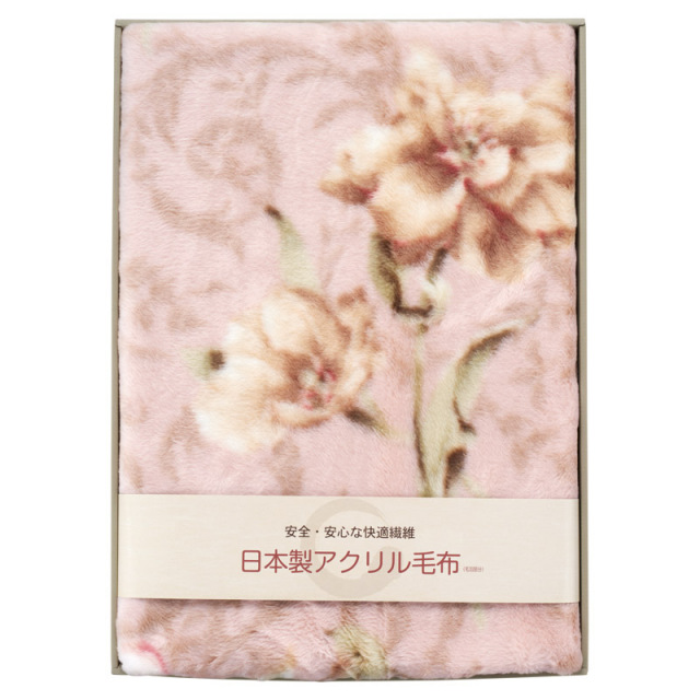 【送料無料】日本製洗えるアクリルニューマイヤー毛布（毛羽部分） B2150-064
