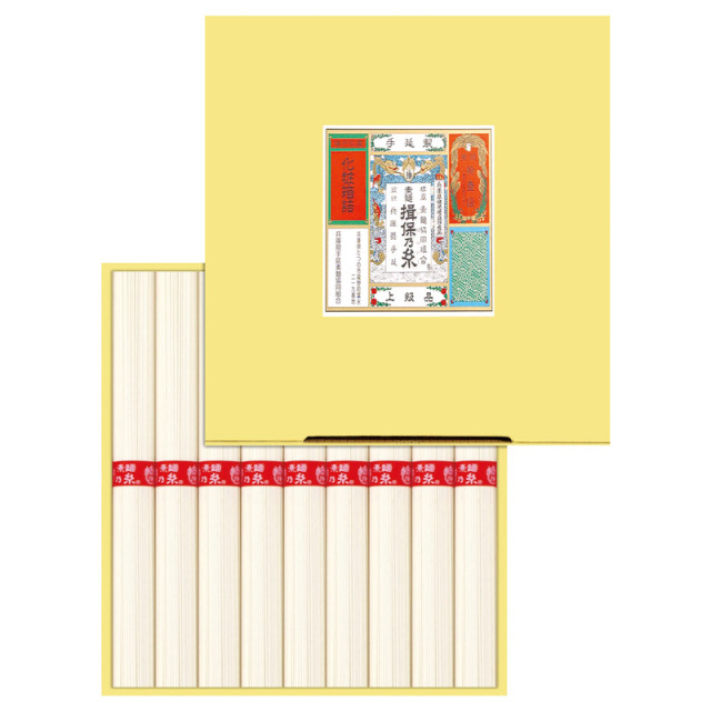 【一括お届け】揖保乃糸 上級品 H1003-7