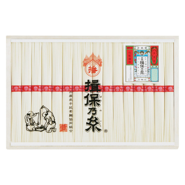 【一括お届け】揖保乃糸上級品 H20556【返品対象】