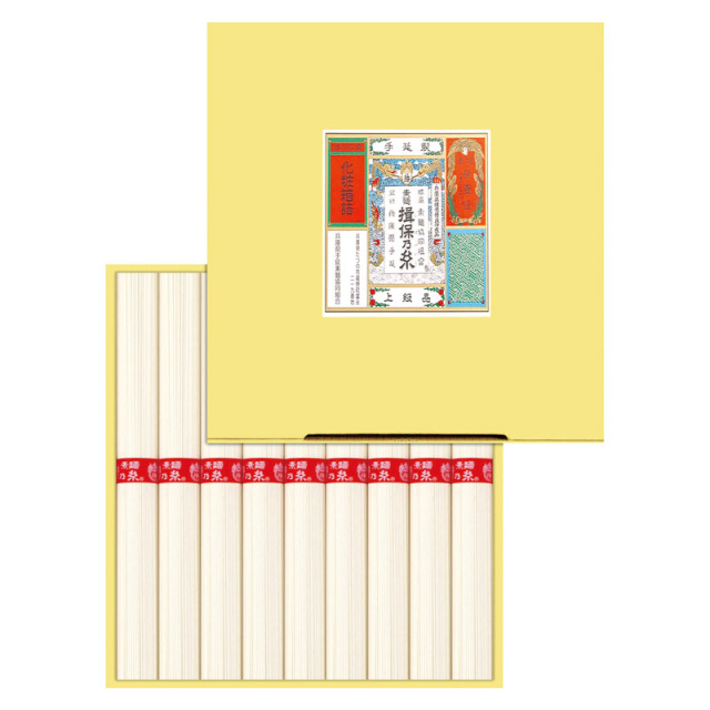 【一括お届け】揖保乃糸 上級品 H7003-4