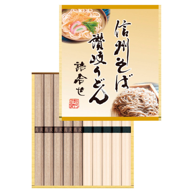 【一括お届け】信州そば・讃岐うどん詰合せ H7008-0