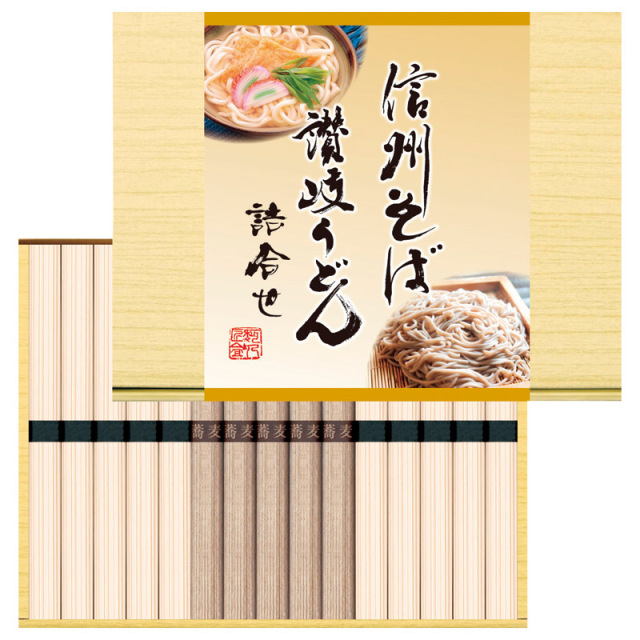 【一括お届け】信州そば・讃岐うどん詰合せ H7026-7