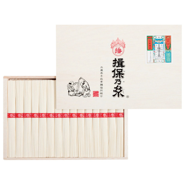 【送料無料】揖保乃糸上級品 H7057-8