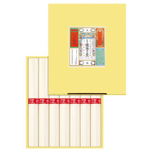 【一括お届け】揖保乃糸 上級品 H8002-0