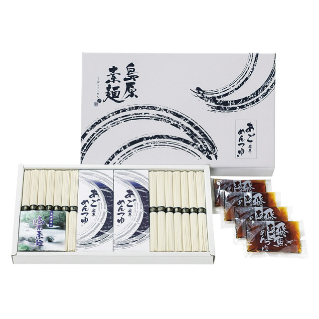 【一括お届け】島原素麺・あごつゆセット H8041-9