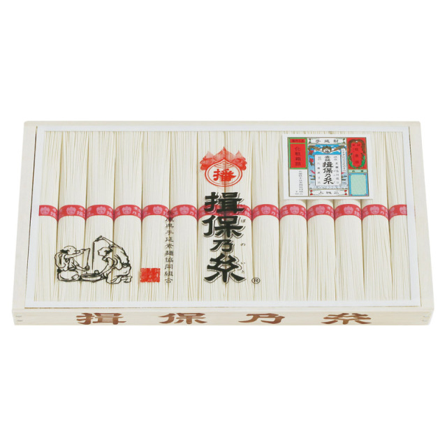 【送料無料】揖保乃糸 上級品 H8057-4