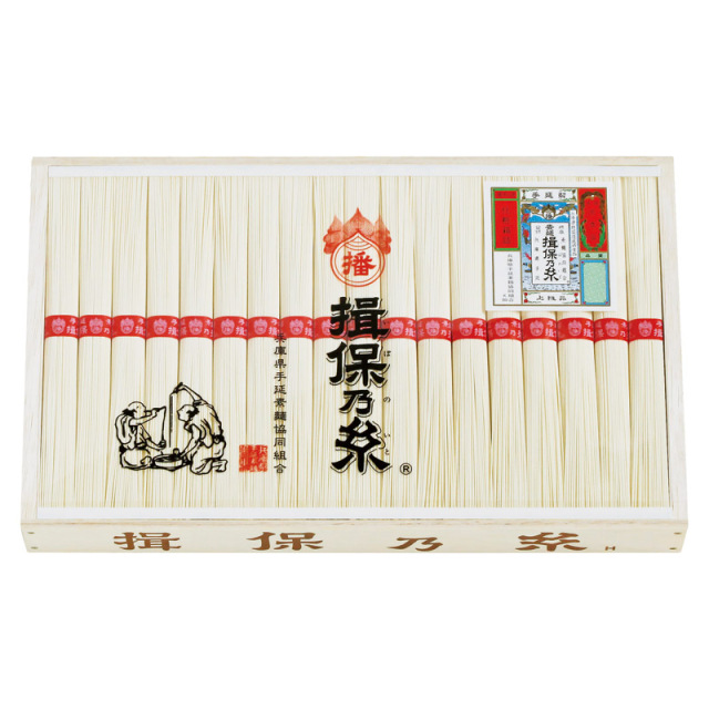 【送料無料】揖保乃糸 上級品 H8060-0