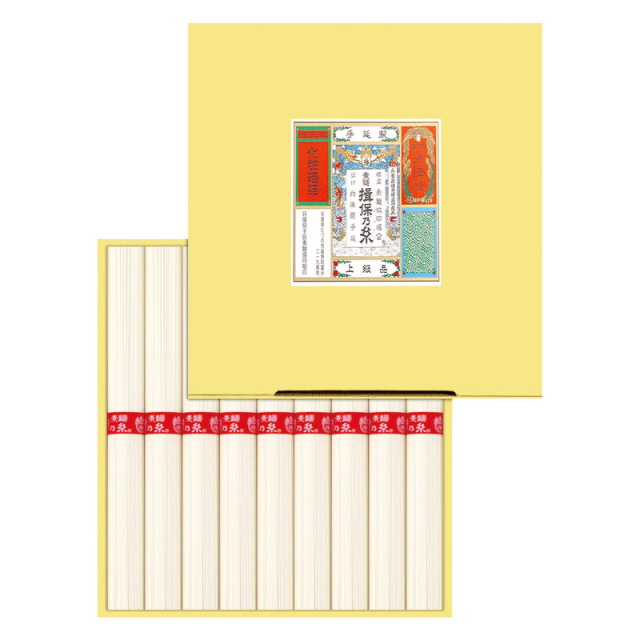 【一括お届け】揖保乃糸 上級品 H9003-0