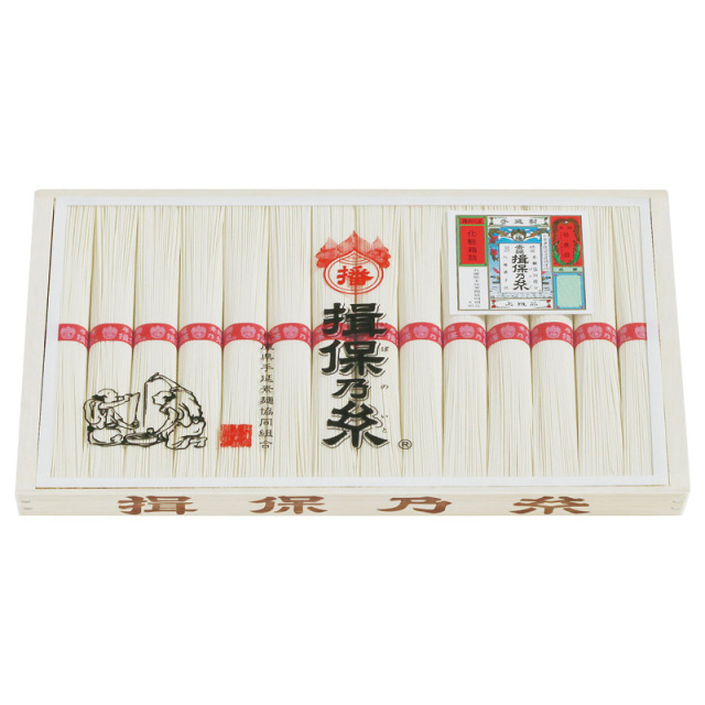 【送料無料】揖保乃糸 上級品 H9057-7