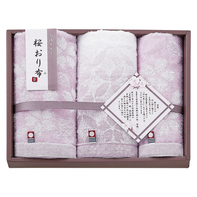【一括お届け】今治製タオル桜おり布フェイスタオル2P＆ウォッシュタオルパープル L1019-068
