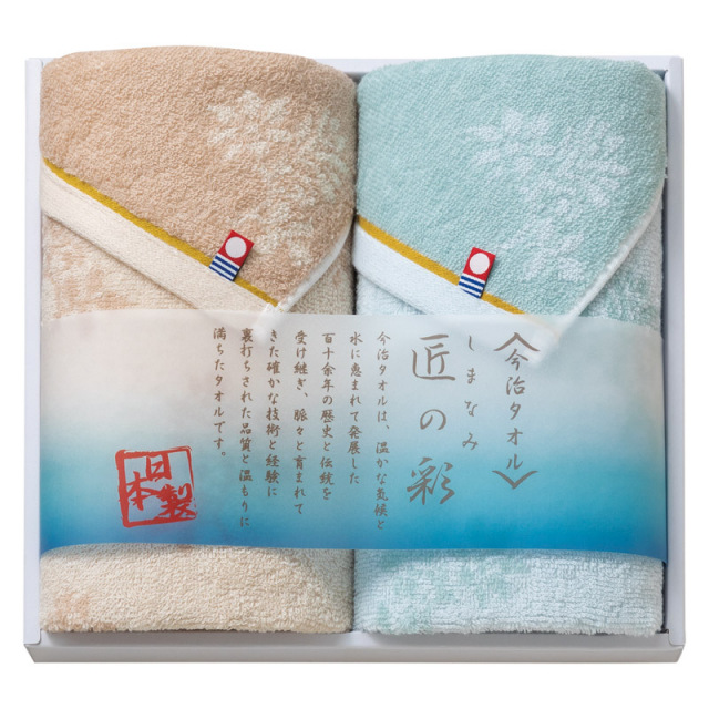 【一括お届け】今治製タオルしまなみ匠の彩フェイスタオル2P L1023-036