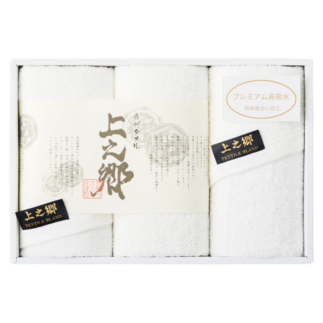 【送料無料】プレミアム高吸水 ホワイトフェイスタオル3P L1024-026