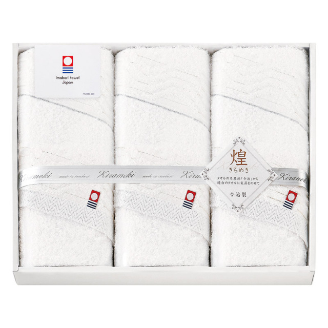 【送料無料】今治きらめきフェイスタオル3P L1027-045