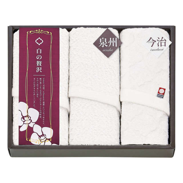 【送料無料】今治＆泉州白の贅沢今治フェイスタオル＆泉州スリムフェイスタオル2P L1031-048