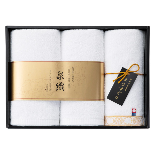 【送料無料】よりすぐりタオルセット L1032-087