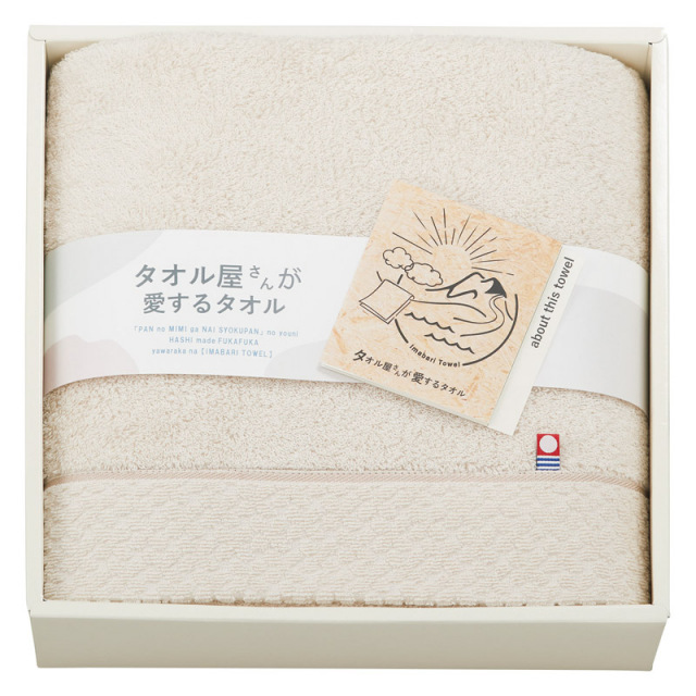 【送料無料】タオル屋さんが愛するタオル今治産バスタオルベージュ L1034-046