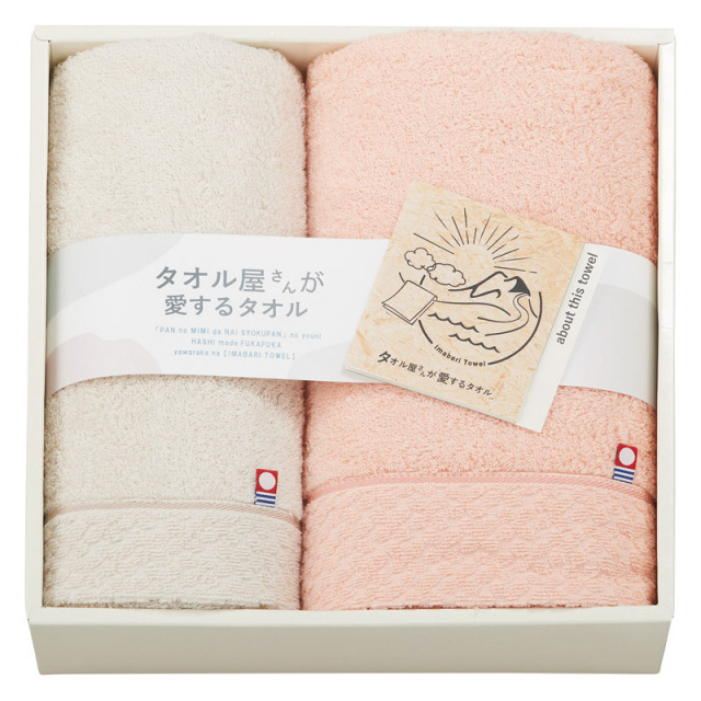 【送料無料】タオル屋さんが愛するタオル今治産バスタオル＆フェイスタオル L1034-067