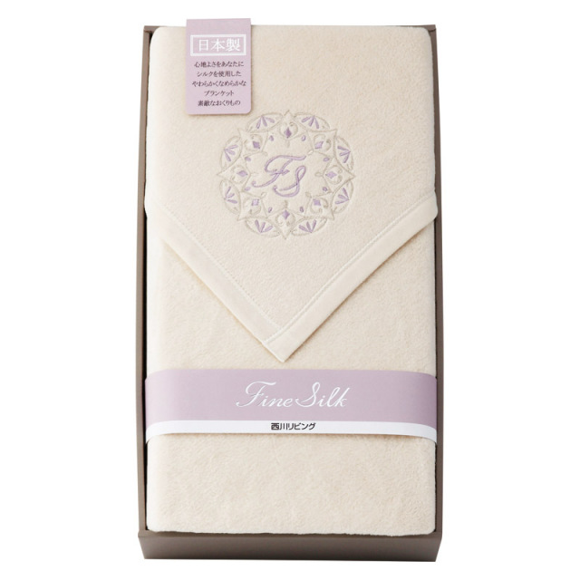 【送料無料】nishikawaファインシルクシルク入り綿毛布（毛羽部分） L1048-019