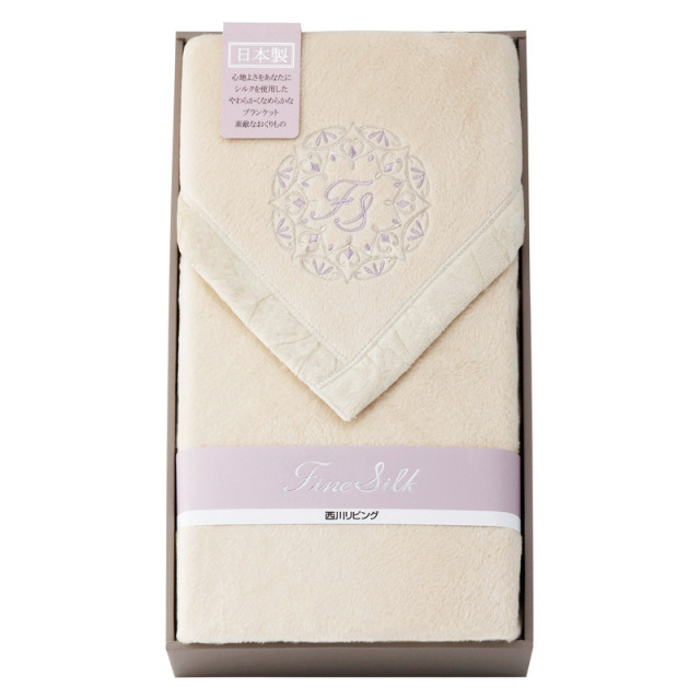 【送料無料】nishikawaファインシルクシルク毛布（毛羽部分） L1048-030