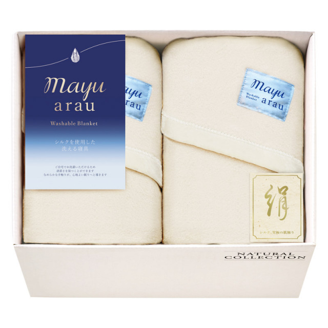 【送料無料】mayuあらう洗えるシルク混毛布2P L1048-089