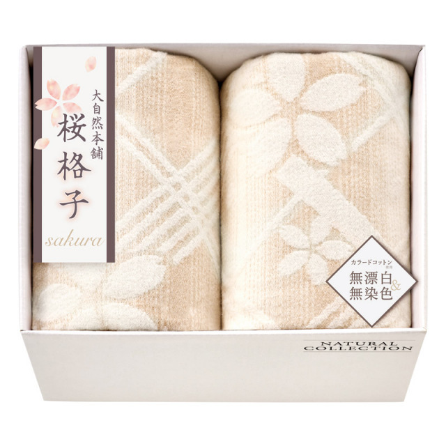【送料無料】大自然本舗～桜格子～肌にやさしい自然色の綿毛布2P L1051-039