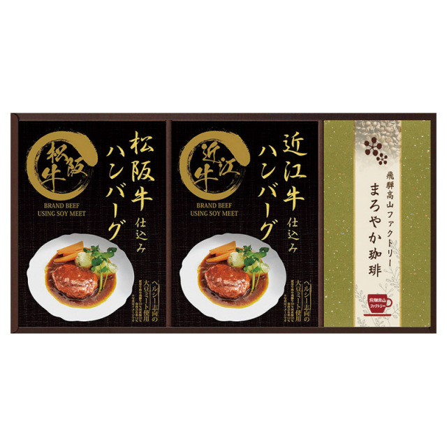 【一括お届け】匠風庵レンジで簡単!松阪牛・近江牛仕込みハンバーグ L1082-068