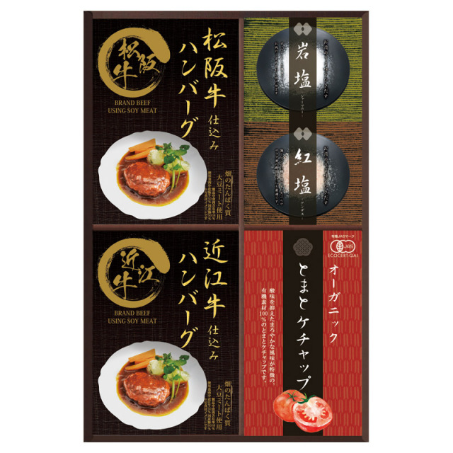 【送料無料】匠風庵レンジで簡単!松阪牛・近江牛仕込みハンバーグ L1082-075