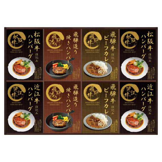 【送料無料】匠風庵松阪牛・近江牛仕込みハンバーグ＆焼きハンバーグ L1082-096