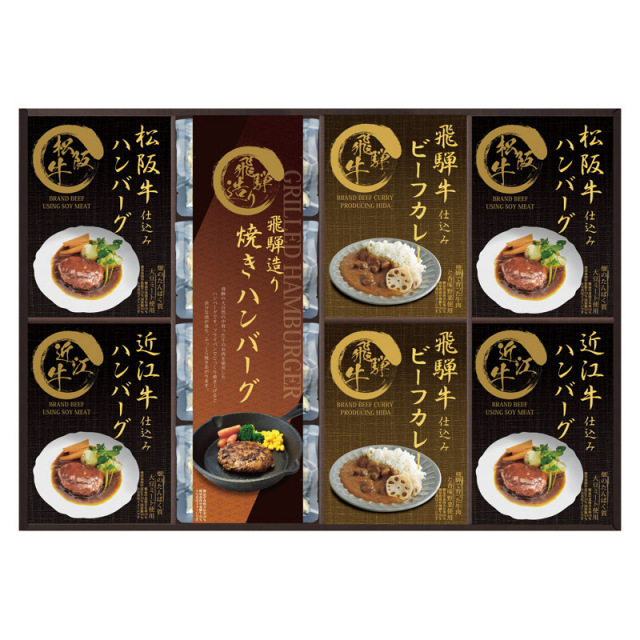 【送料無料】匠風庵松阪牛・近江牛仕込みハンバーグ＆焼きハンバーグ L1082-104