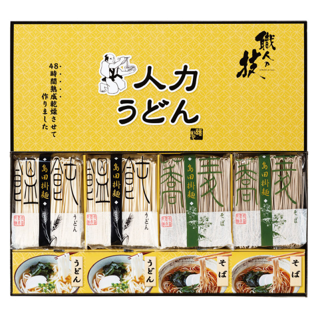 【一括お届け】人力うどん「職人の技」うどん・そばセット L1088-099