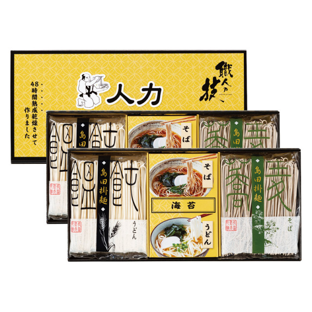 【送料無料】人力うどん「職人の技」うどん・そばセット L1088-107
