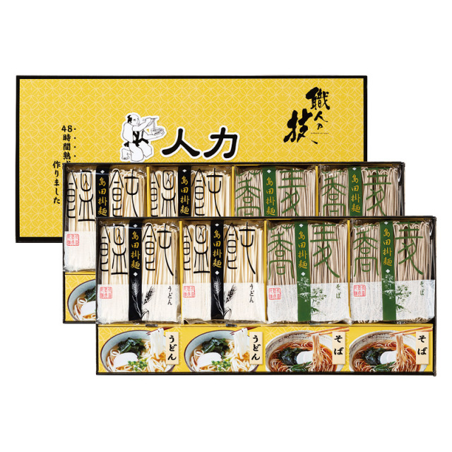 【送料無料】人力うどん「職人の技」うどん・そばセット L1088-128