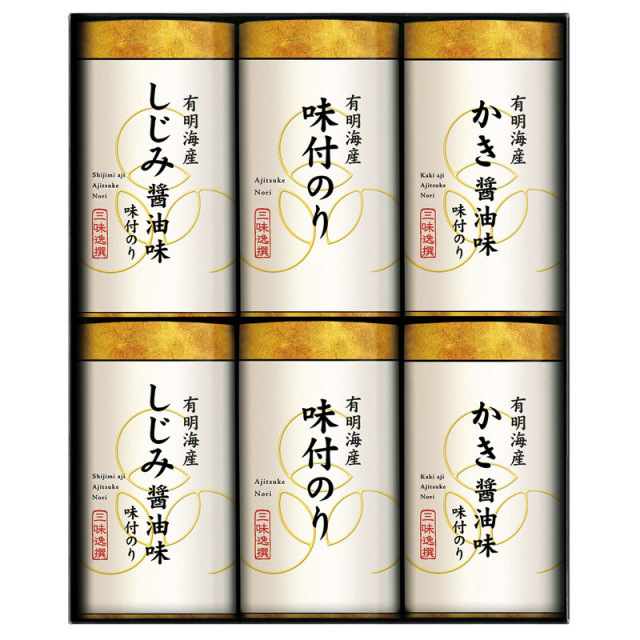 【送料無料】三味逸撰 こだわり味付海苔詰合せ L1090-059