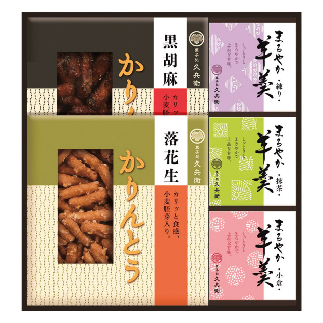 【一括お届け】かりんとう・羊かん詰合せ L1109-024