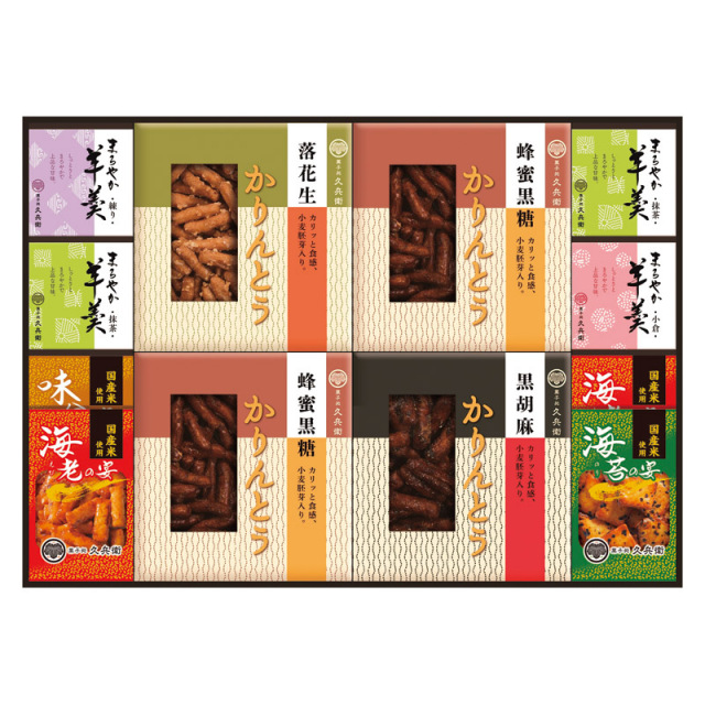 【送料無料】かりんとう・あられ・羊かん詰合せ L1109-059