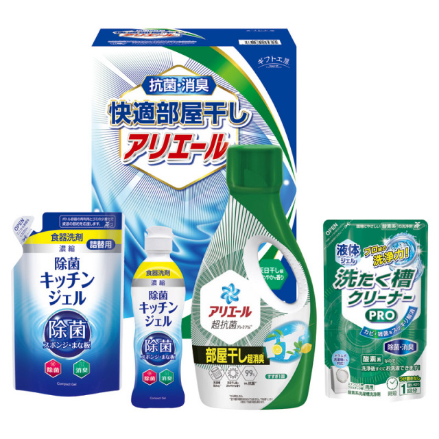 【一括お届け】ギフト工房快適部屋干しアリエールギフト L1127-028