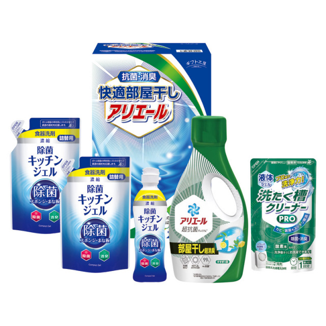 【送料無料】ギフト工房快適部屋干しアリエールギフト L1127-035