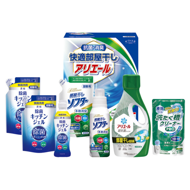 【送料無料】ギフト工房快適部屋干しアリエールギフト L1127-049