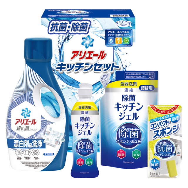 【一括お届け】ギフト工房アリエール＆キッチンセット L1128-025