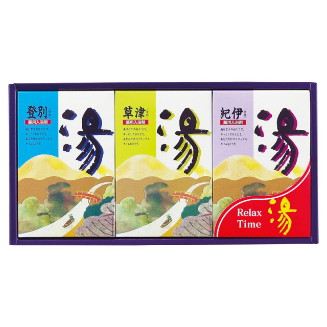 【一括お届け】薬用入浴剤 湯ギフト L1134-040