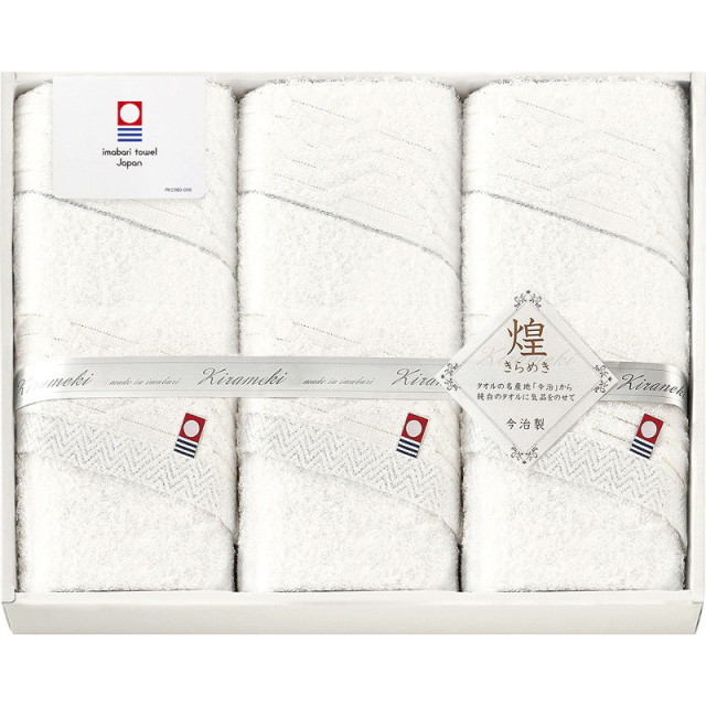 【送料無料】今治きらめきフェイスタオル3P L9025-549