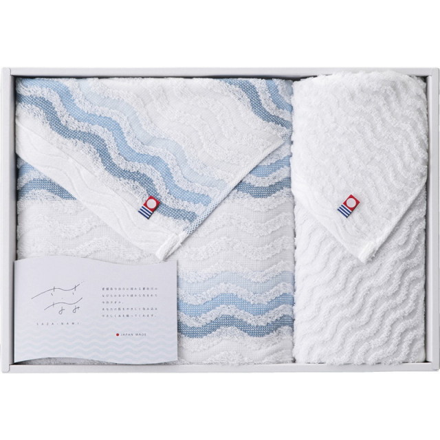 【送料無料】今治タオルさざ波バスタオル＆ウォッシュタオル L9034-579