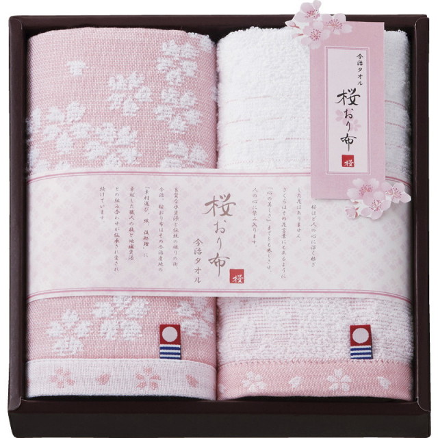 【一括お届け】今治製タオル桜おり布ハンドタオル2Pピンク L9043-518