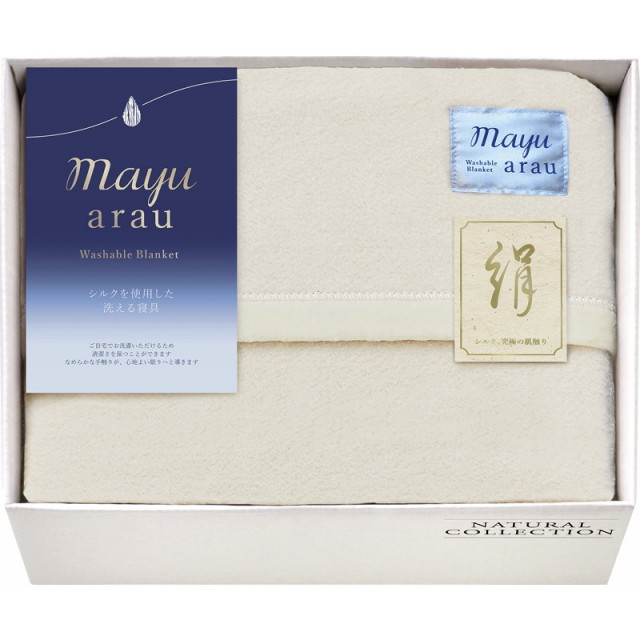 ❤️新品❤️日本製　mayu arau 洗えるシルク混敷毛布　2枚セット Amazon｜ブレイヴ mayuあらう 洗えるシルク 混毛布 毛羽部分