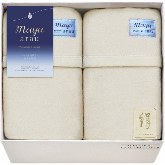 mayuあらう洗えるシルク混毛布＆シルク混毛布（毛羽部分）（L9047-576
