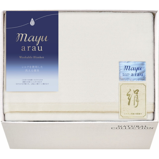 mayuarau　洗えるシルク混敷毛布カバー mayu あらう 洗えるシルク混毛布2枚セット No.200 【割引きクーポン
