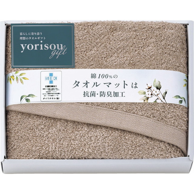 【一括お届け】yorisou giftタオルマットブラウン L9056-599